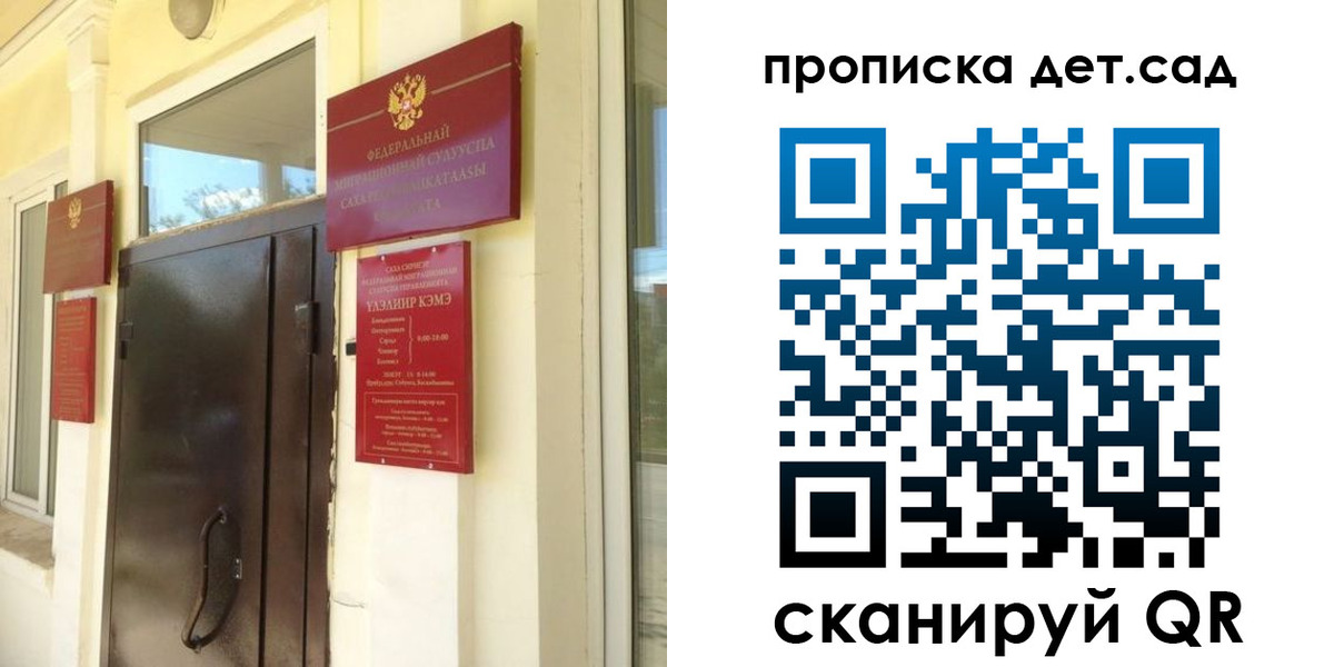 прописка гарантия в Чите