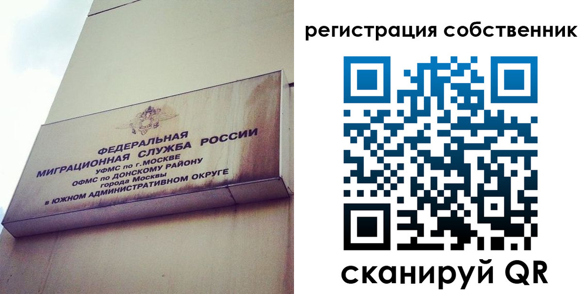 временная прописка в Чите