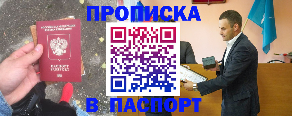 регистрация для школы в Чите