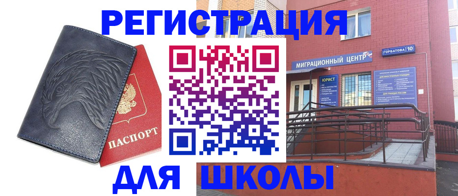 временная регистрация адрес в Чите