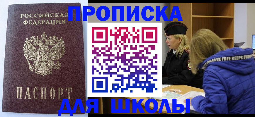 найти адрес прописки в Чите